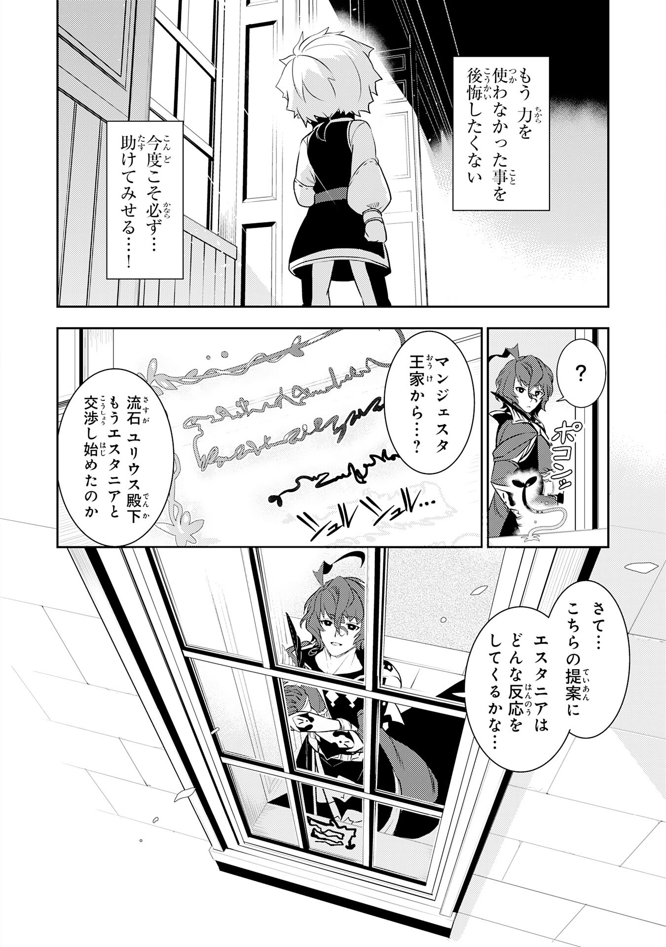 FUUN KARA NO SAIKYOU OTOKO - raw - Chapter 19 - https://jpdd.ccdd.to/JPDD/fuunkaranosaikyouotoko/235016/td1if53rqvp.jpg