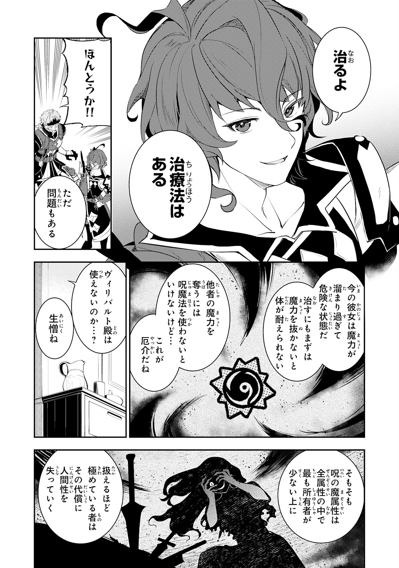 FUUN KARA NO SAIKYOU OTOKO - raw - Chapter 19 - https://jpdd.ccdd.to/JPDD/fuunkaranosaikyouotoko/235016/uqywok2ykfr.jpg