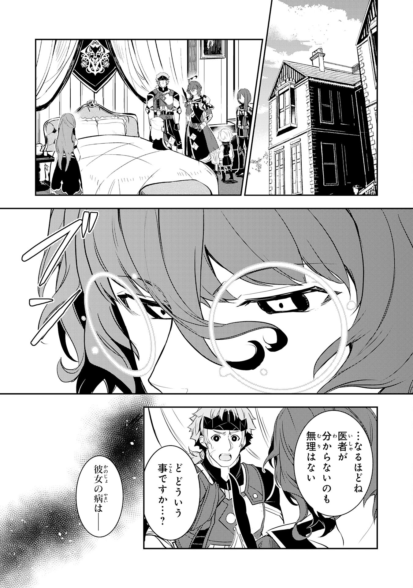FUUN KARA NO SAIKYOU OTOKO - raw - Chapter 19 - https://jpdd.ccdd.to/JPDD/fuunkaranosaikyouotoko/235016/vxxu1qqqfjn.jpg