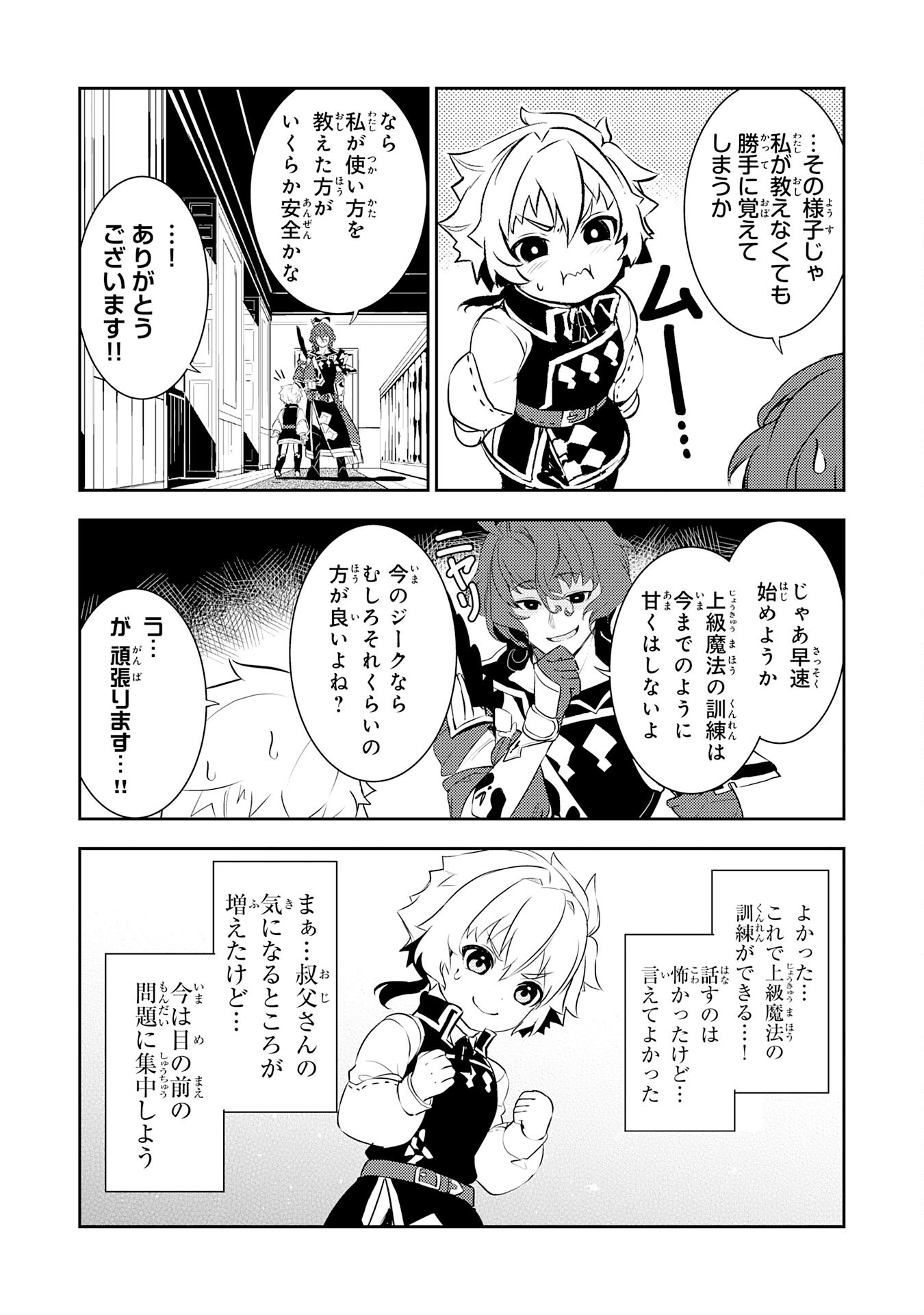 FUUN KARA NO SAIKYOU OTOKO - raw - Chapter 19 - https://jpdd.ccdd.to/JPDD/fuunkaranosaikyouotoko/235016/xhrwh1f5mzp.jpg