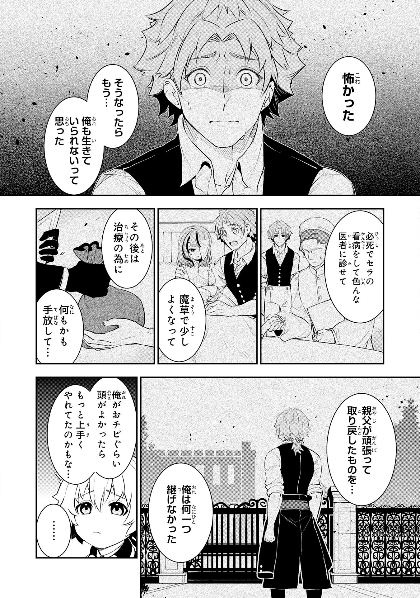 FUUN KARA NO SAIKYOU OTOKO - raw - Chapter 19 - https://jpdd.ccdd.to/JPDD/fuunkaranosaikyouotoko/235016/xxcpigxjygx.jpg