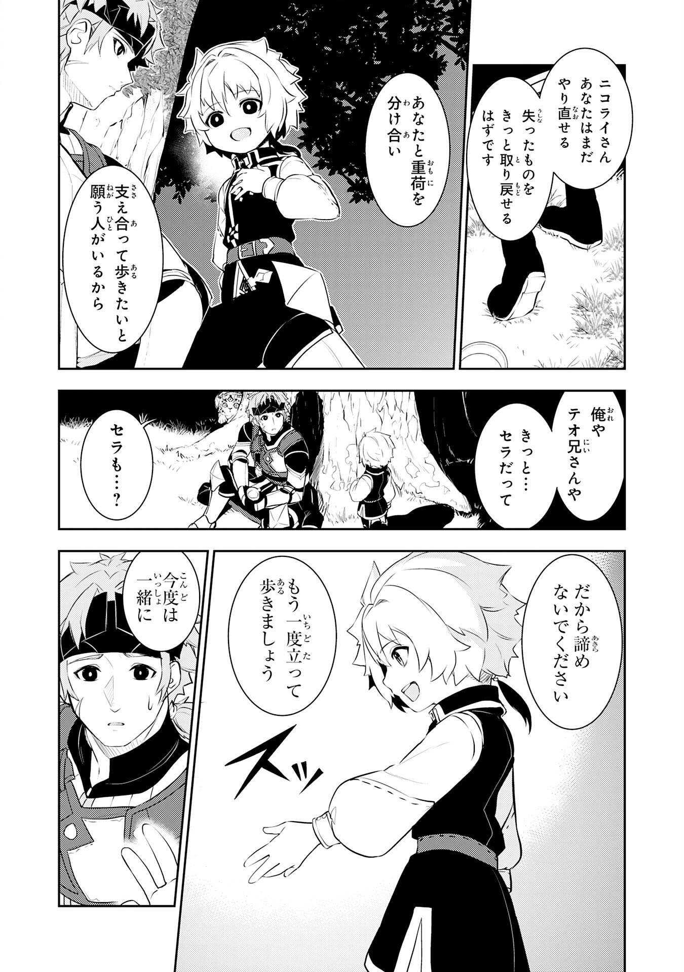 FUUN KARA NO SAIKYOU OTOKO - raw - Chapter 19 - https://jpdd.ccdd.to/JPDD/fuunkaranosaikyouotoko/235016/z35cyvbb5pr.jpg