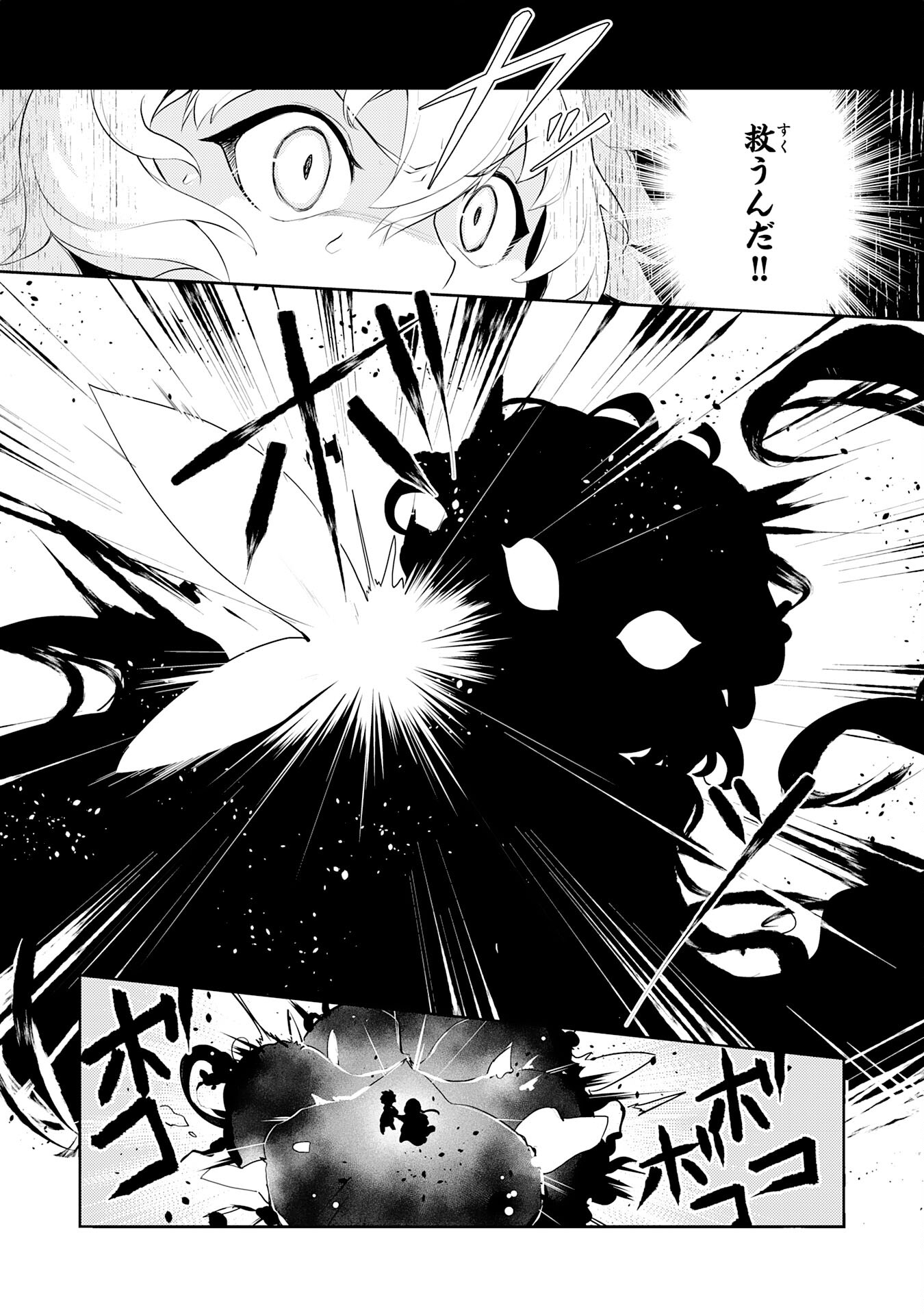 FUUN KARA NO SAIKYOU OTOKO - raw - Chapter 20 - https://jpdd.ccdd.to/JPDD/fuunkaranosaikyouotoko/238659/0ufwsgjheg0.jpg
