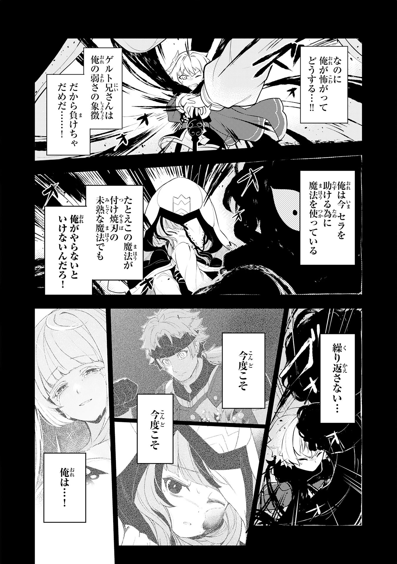 FUUN KARA NO SAIKYOU OTOKO - raw - Chapter 20 - https://jpdd.ccdd.to/JPDD/fuunkaranosaikyouotoko/238659/1oe5wysnu5c.jpg