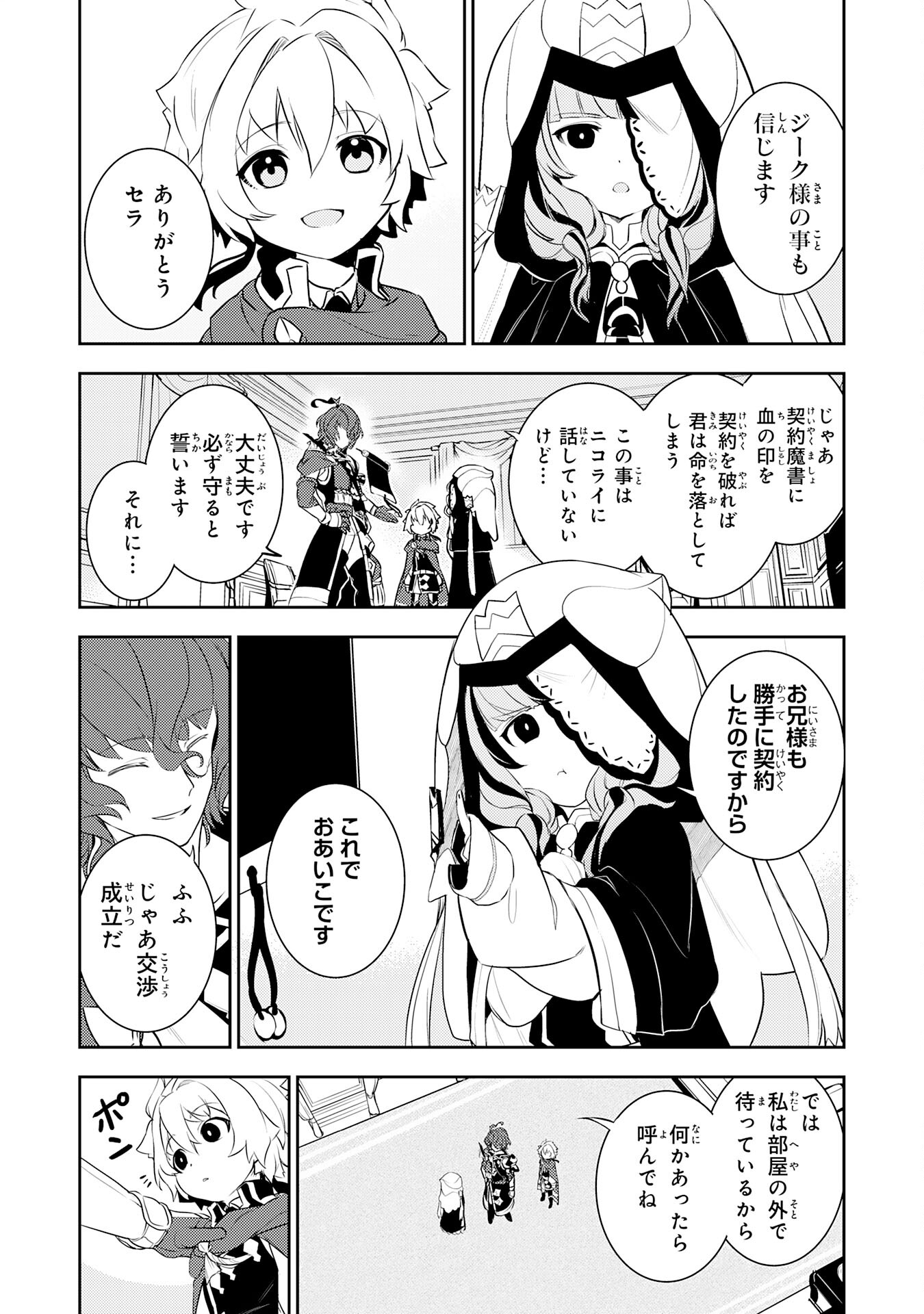 FUUN KARA NO SAIKYOU OTOKO - raw - Chapter 20 - https://jpdd.ccdd.to/JPDD/fuunkaranosaikyouotoko/238659/2ct4rnkq3g0.jpg