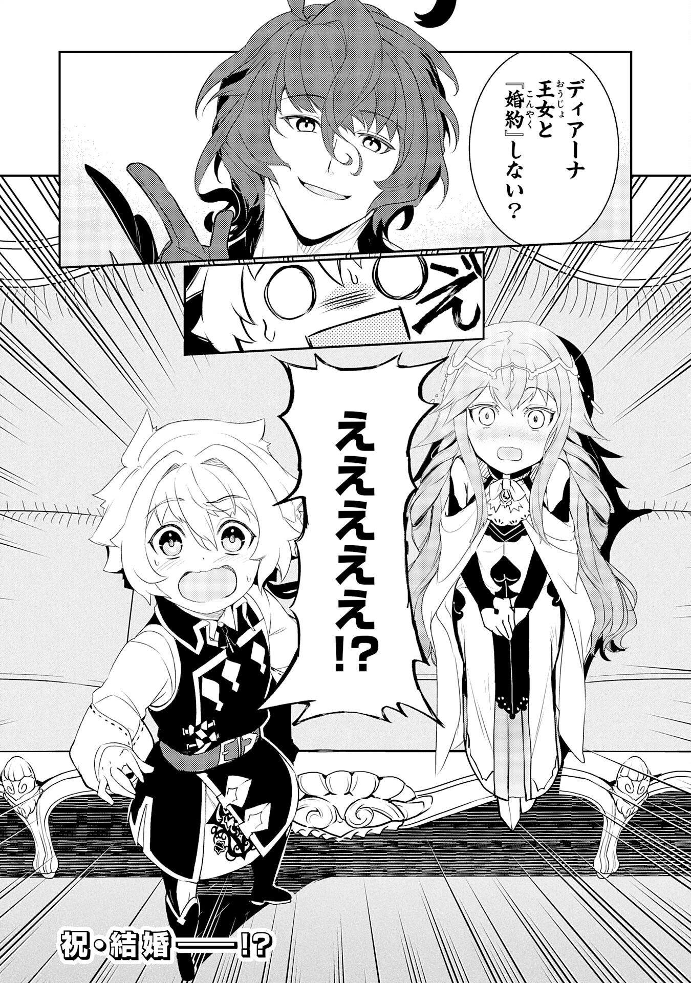 FUUN KARA NO SAIKYOU OTOKO - raw - Chapter 20 - https://jpdd.ccdd.to/JPDD/fuunkaranosaikyouotoko/238659/2cutf1pfg4h.jpg