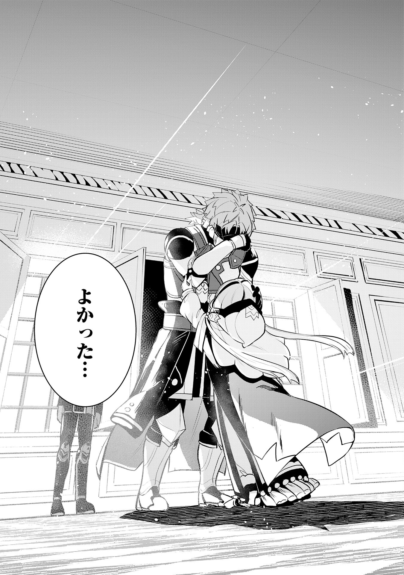 FUUN KARA NO SAIKYOU OTOKO - raw - Chapter 20 - https://jpdd.ccdd.to/JPDD/fuunkaranosaikyouotoko/238659/3koe0nlzhfz.jpg