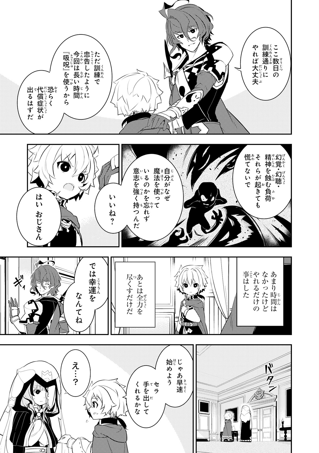 FUUN KARA NO SAIKYOU OTOKO - raw - Chapter 20 - https://jpdd.ccdd.to/JPDD/fuunkaranosaikyouotoko/238659/5yggxzn1ysp.jpg