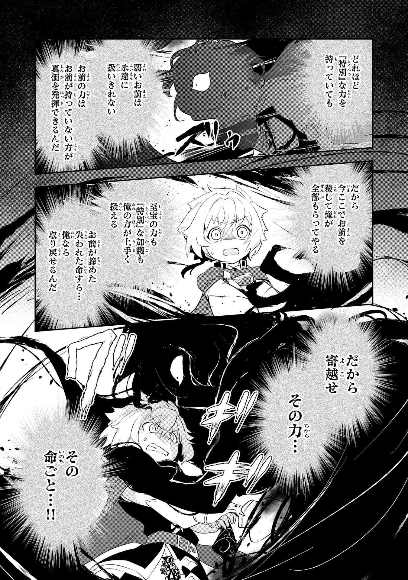 FUUN KARA NO SAIKYOU OTOKO - raw - Chapter 20 - https://jpdd.ccdd.to/JPDD/fuunkaranosaikyouotoko/238659/aahkyr2zgzi.jpg
