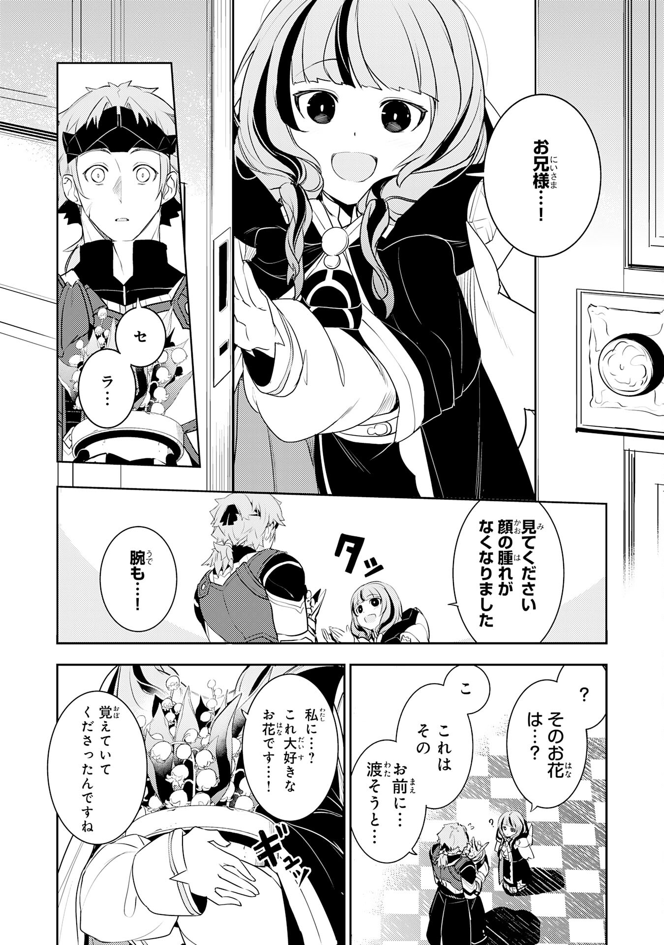 FUUN KARA NO SAIKYOU OTOKO - raw - Chapter 20 - https://jpdd.ccdd.to/JPDD/fuunkaranosaikyouotoko/238659/d2nficmekug.jpg