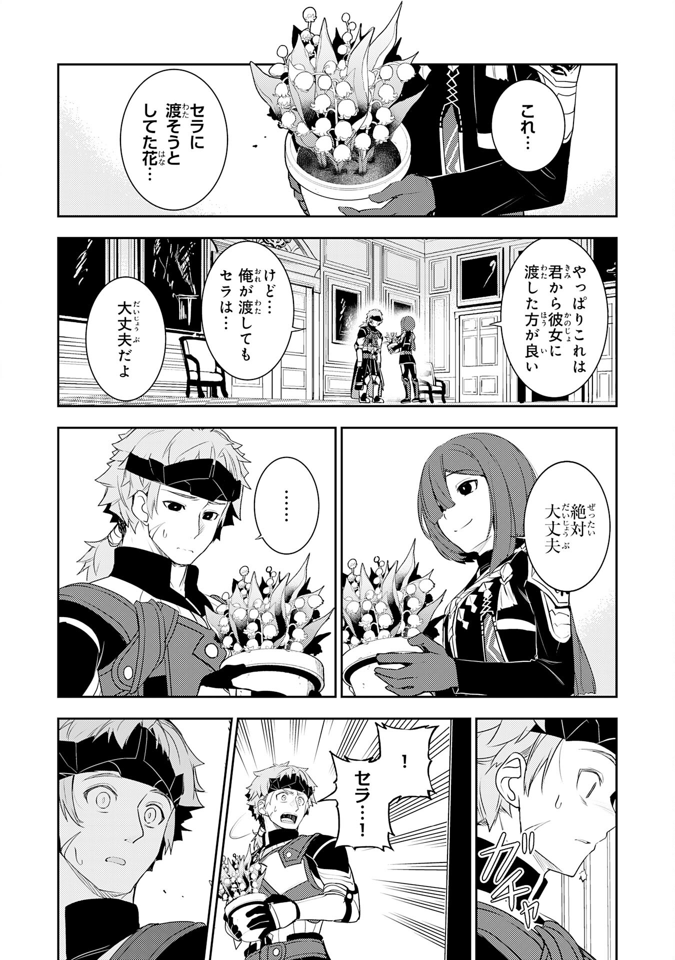 FUUN KARA NO SAIKYOU OTOKO - raw - Chapter 20 - https://jpdd.ccdd.to/JPDD/fuunkaranosaikyouotoko/238659/easiblo1mv5.jpg