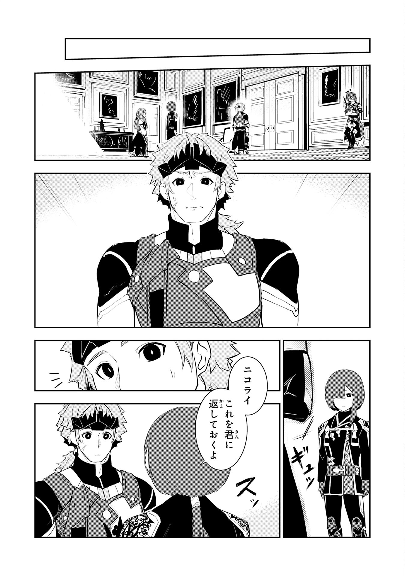 FUUN KARA NO SAIKYOU OTOKO - raw - Chapter 20 - https://jpdd.ccdd.to/JPDD/fuunkaranosaikyouotoko/238659/gbi2yrj2v54.jpg