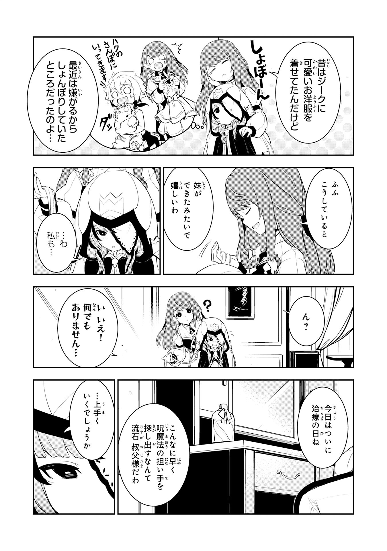 FUUN KARA NO SAIKYOU OTOKO - raw - Chapter 20 - https://jpdd.ccdd.to/JPDD/fuunkaranosaikyouotoko/238659/idads4zhb5v.jpg