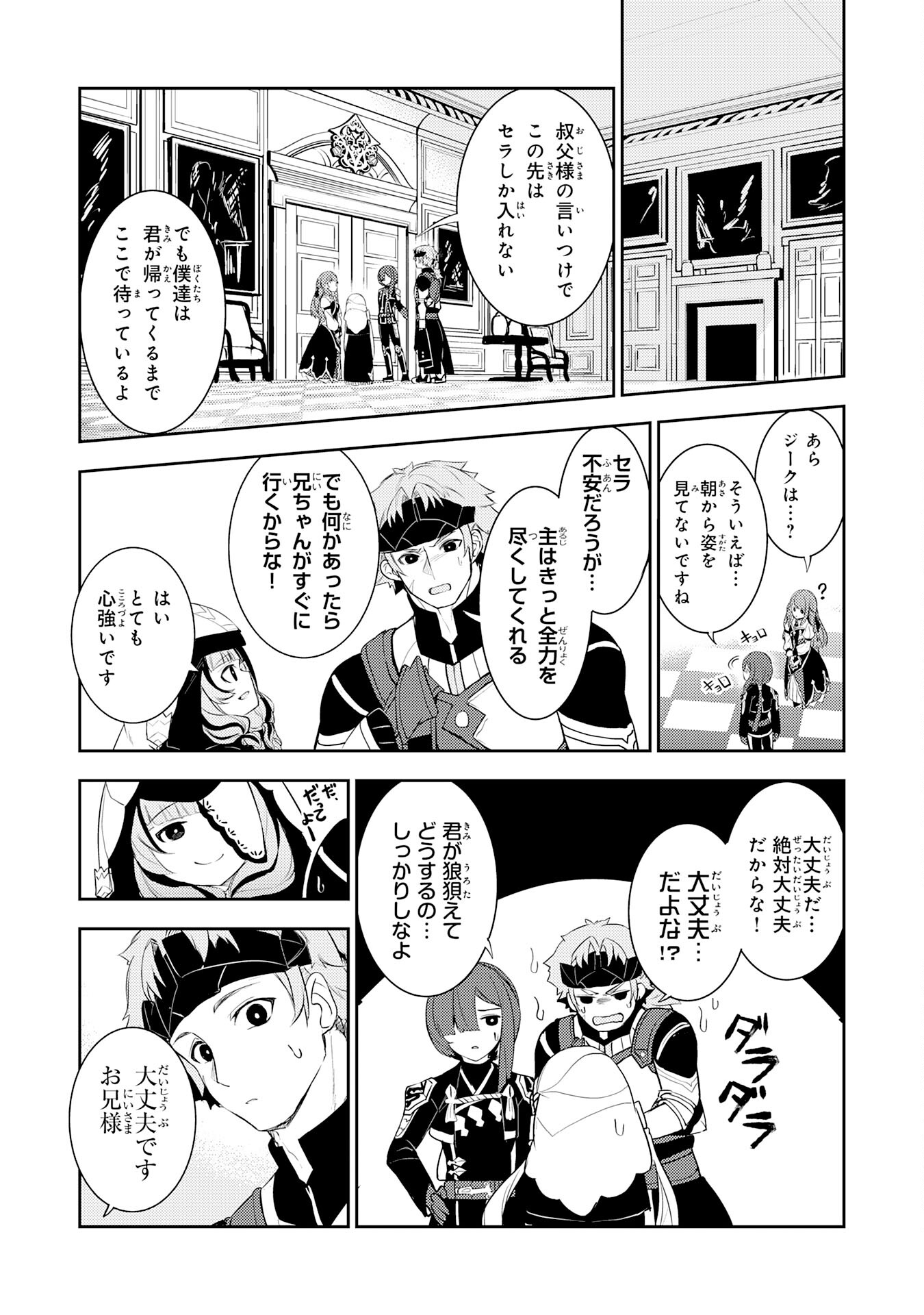 FUUN KARA NO SAIKYOU OTOKO - raw - Chapter 20 - https://jpdd.ccdd.to/JPDD/fuunkaranosaikyouotoko/238659/ikqxvi2ro1f.jpg