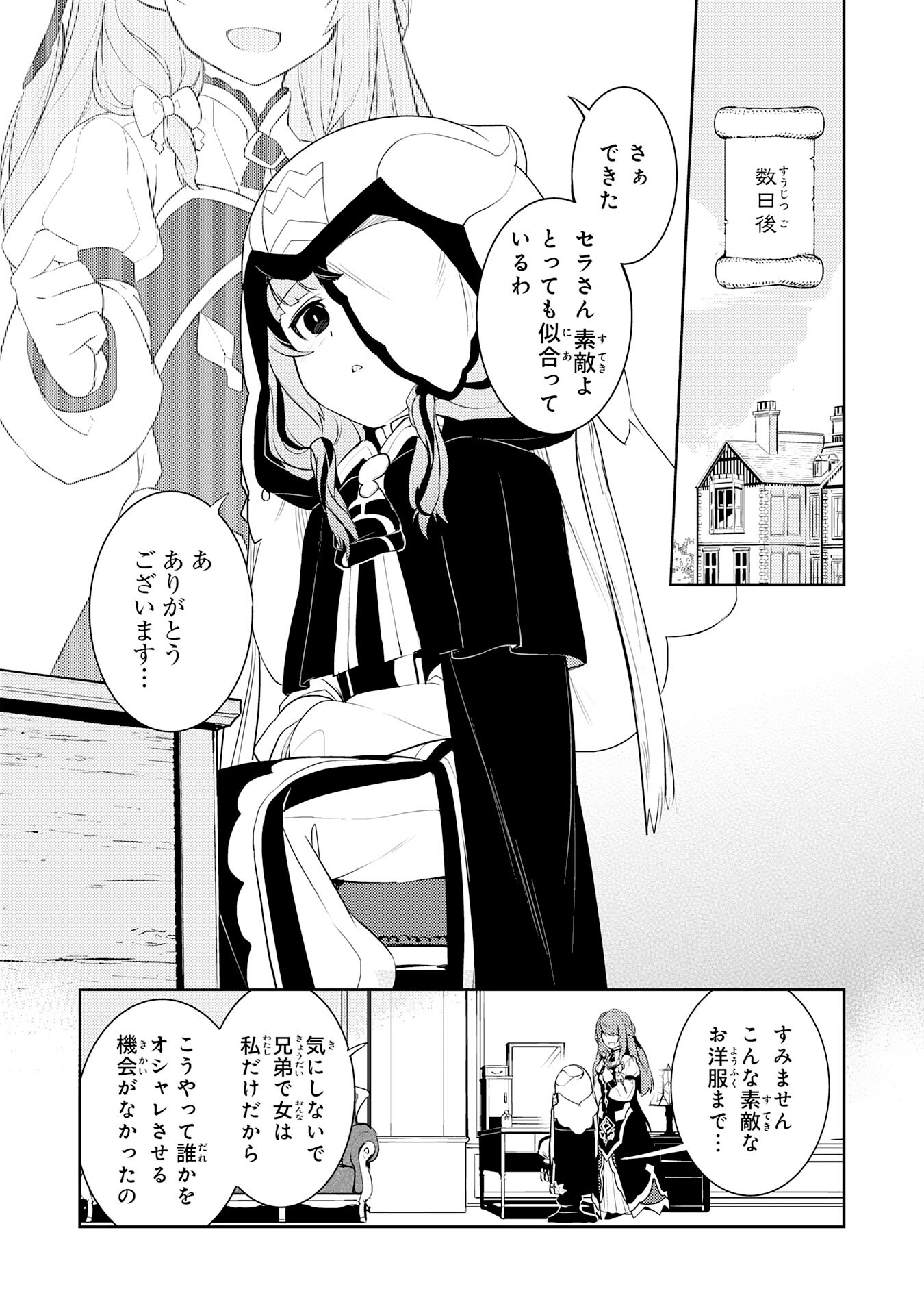 FUUN KARA NO SAIKYOU OTOKO - raw - Chapter 20 - https://jpdd.ccdd.to/JPDD/fuunkaranosaikyouotoko/238659/iwd1hug4gib.jpg