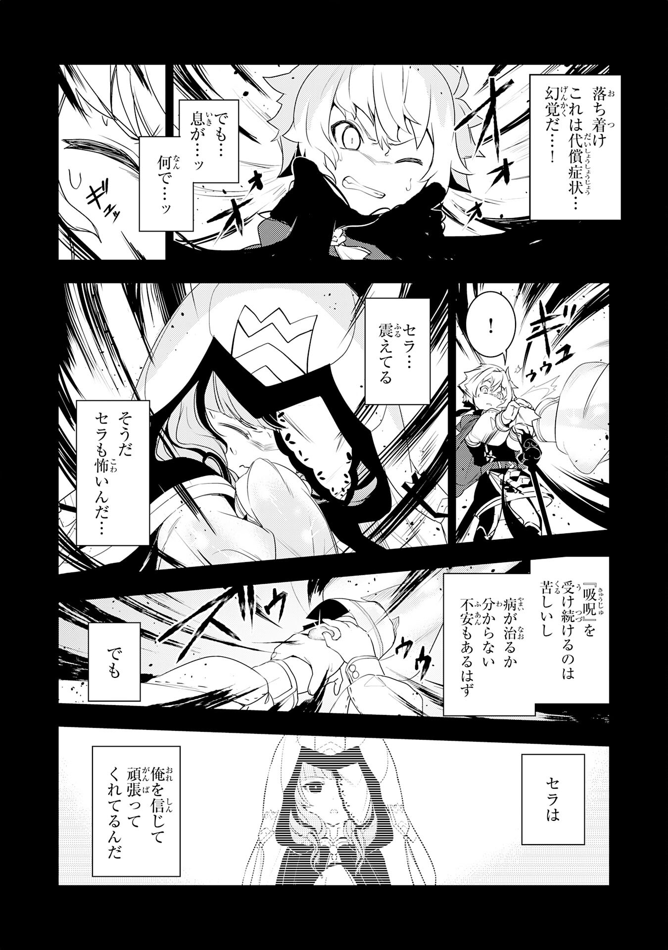 FUUN KARA NO SAIKYOU OTOKO - raw - Chapter 20 - https://jpdd.ccdd.to/JPDD/fuunkaranosaikyouotoko/238659/jprpbdr0hci.jpg