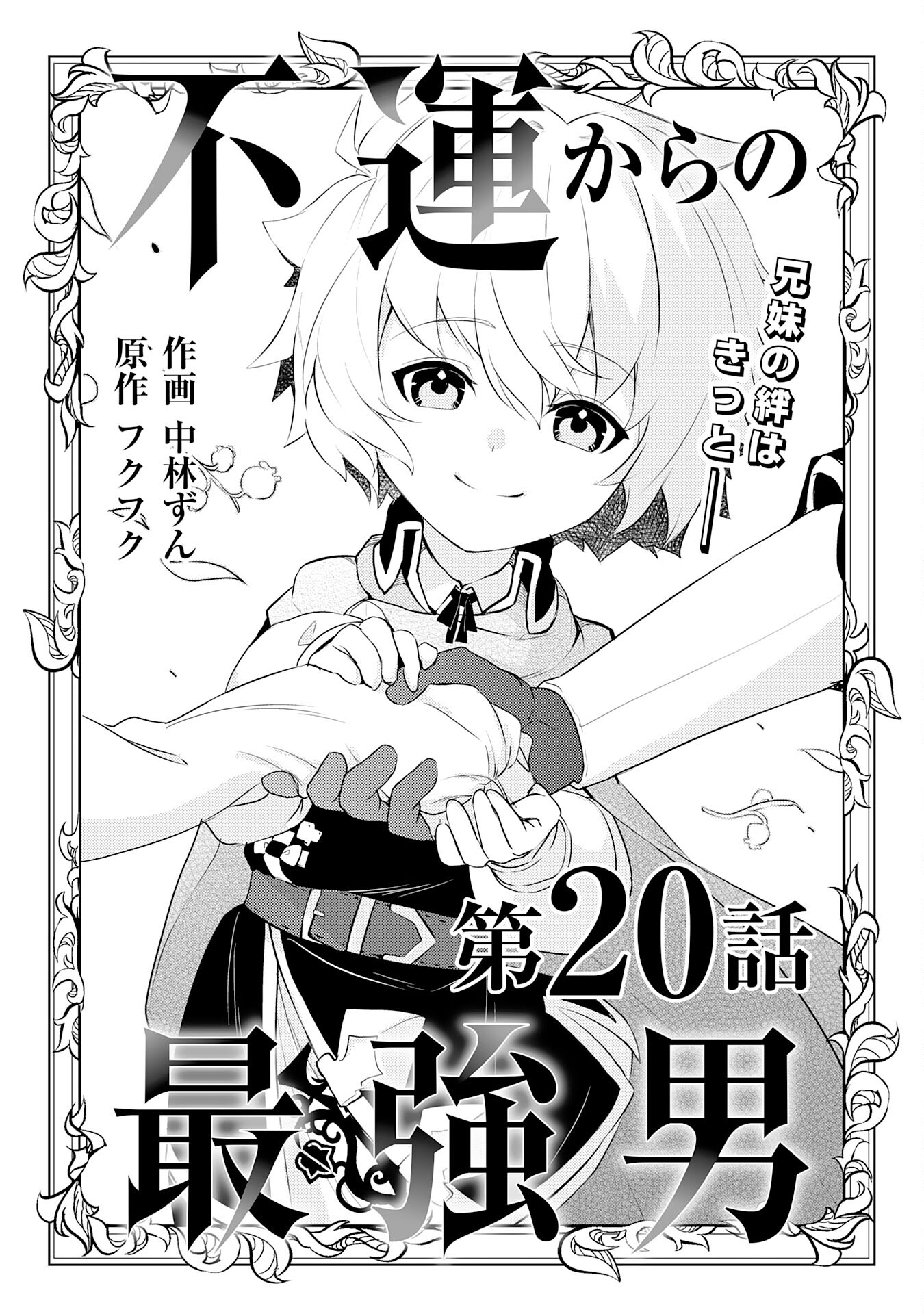 FUUN KARA NO SAIKYOU OTOKO - raw - Chapter 20 - https://jpdd.ccdd.to/JPDD/fuunkaranosaikyouotoko/238659/k3xgstjyyfq.jpg