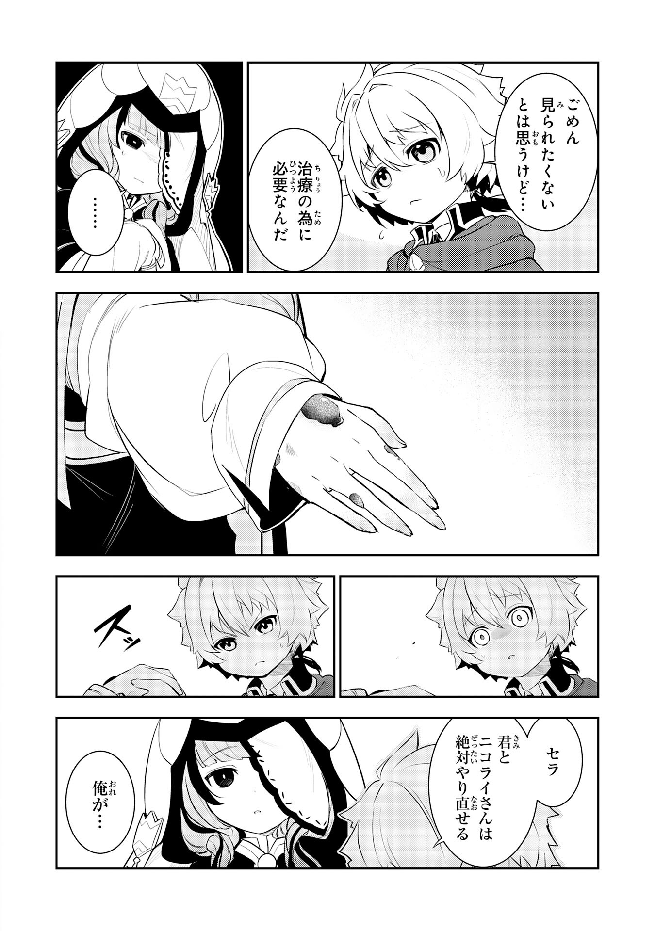 FUUN KARA NO SAIKYOU OTOKO - raw - Chapter 20 - https://jpdd.ccdd.to/JPDD/fuunkaranosaikyouotoko/238659/luhl4shnr5l.jpg