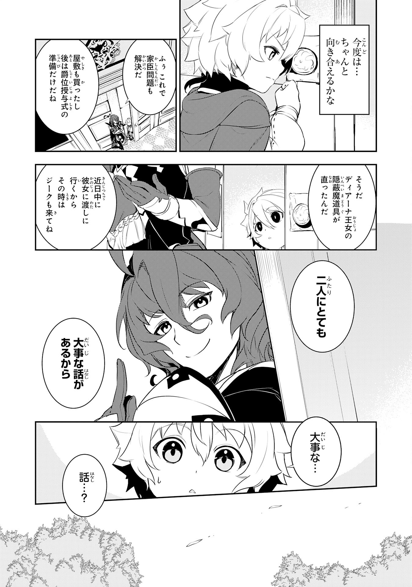 FUUN KARA NO SAIKYOU OTOKO - raw - Chapter 20 - https://jpdd.ccdd.to/JPDD/fuunkaranosaikyouotoko/238659/nnpy4lg0xp2.jpg