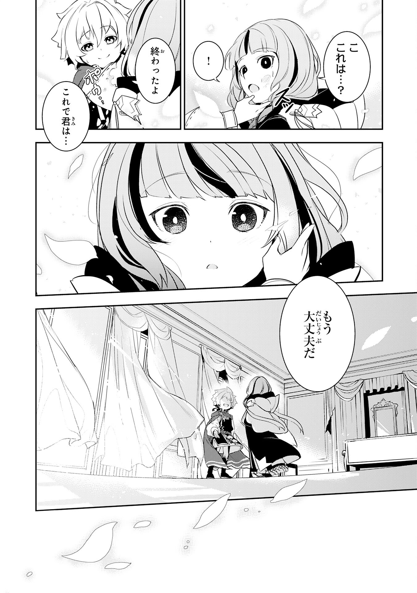 FUUN KARA NO SAIKYOU OTOKO - raw - Chapter 20 - https://jpdd.ccdd.to/JPDD/fuunkaranosaikyouotoko/238659/o35qlbm1azh.jpg