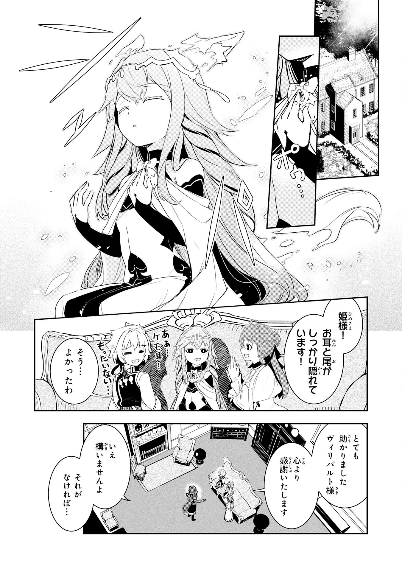 FUUN KARA NO SAIKYOU OTOKO - raw - Chapter 20 - https://jpdd.ccdd.to/JPDD/fuunkaranosaikyouotoko/238659/oen4ebsatcb.jpg