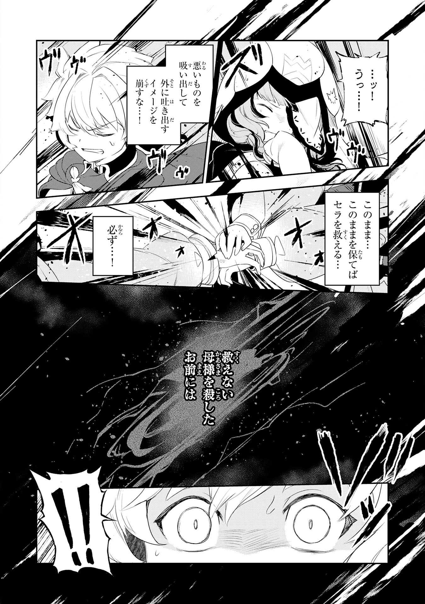 FUUN KARA NO SAIKYOU OTOKO - raw - Chapter 20 - https://jpdd.ccdd.to/JPDD/fuunkaranosaikyouotoko/238659/sb1kcj5nxwe.jpg