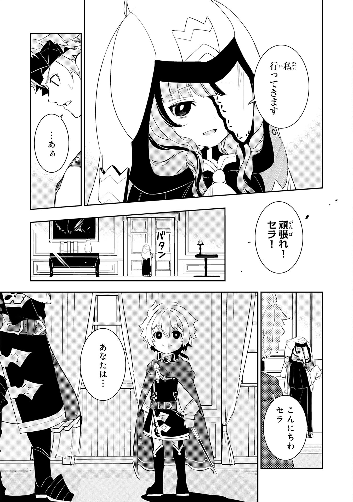 FUUN KARA NO SAIKYOU OTOKO - raw - Chapter 20 - https://jpdd.ccdd.to/JPDD/fuunkaranosaikyouotoko/238659/uhi24m1hrf4.jpg