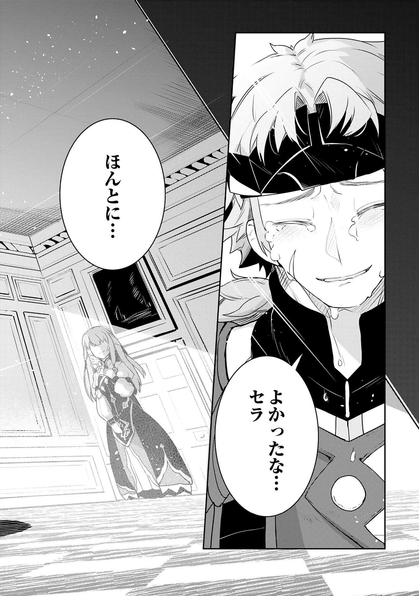 FUUN KARA NO SAIKYOU OTOKO - raw - Chapter 20 - https://jpdd.ccdd.to/JPDD/fuunkaranosaikyouotoko/238659/uwnpbxpghlx.jpg