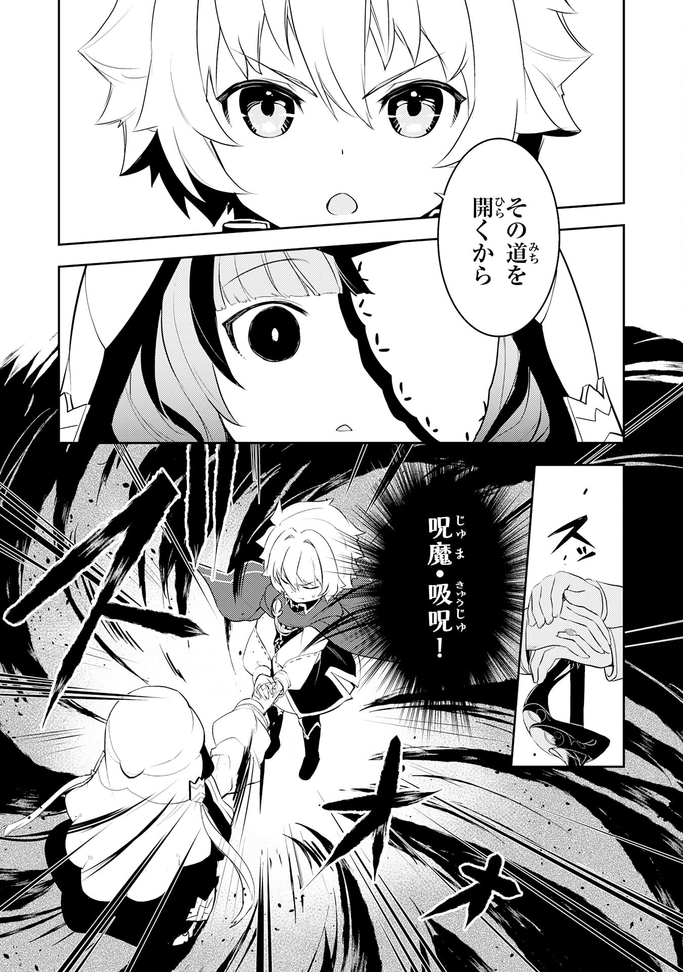 FUUN KARA NO SAIKYOU OTOKO - raw - Chapter 20 - https://jpdd.ccdd.to/JPDD/fuunkaranosaikyouotoko/238659/wovzwogrprb.jpg