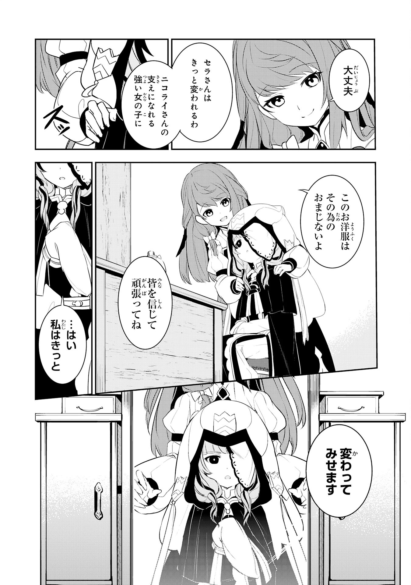 FUUN KARA NO SAIKYOU OTOKO - raw - Chapter 20 - https://jpdd.ccdd.to/JPDD/fuunkaranosaikyouotoko/238659/x2pc5o3emaw.jpg