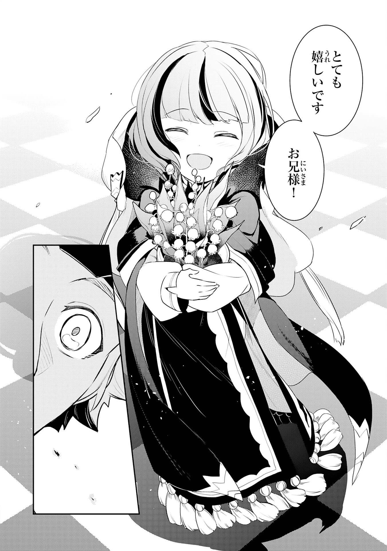 FUUN KARA NO SAIKYOU OTOKO - raw - Chapter 20 - https://jpdd.ccdd.to/JPDD/fuunkaranosaikyouotoko/238659/xu3a22nz3ax.jpg