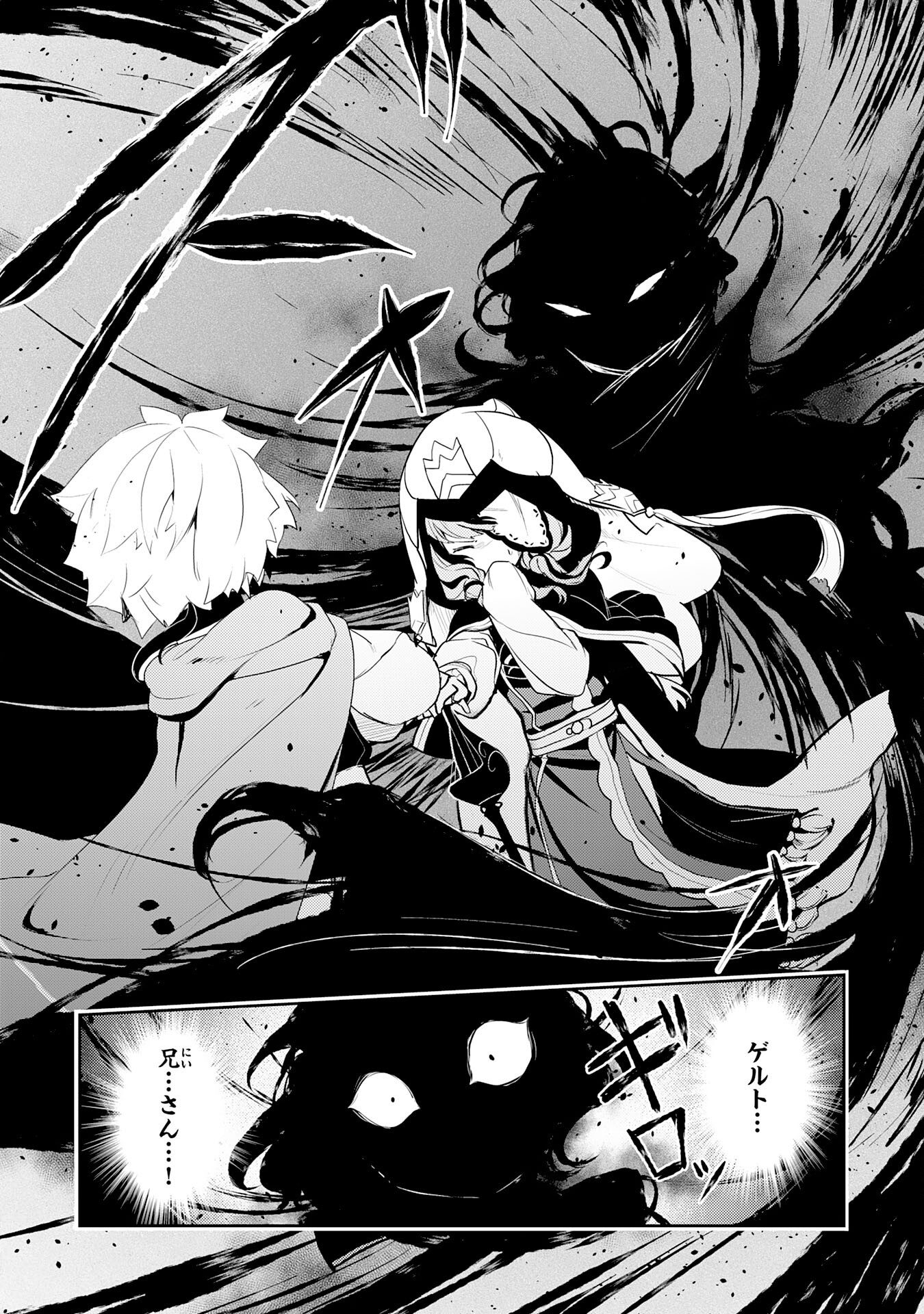 FUUN KARA NO SAIKYOU OTOKO - raw - Chapter 20 - https://jpdd.ccdd.to/JPDD/fuunkaranosaikyouotoko/238659/ytrgfd3spgv.jpg