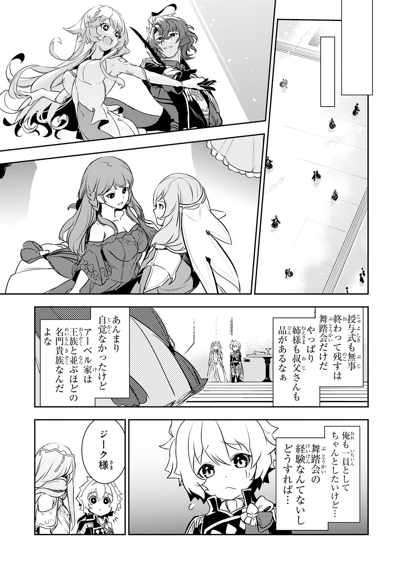 FUUN KARA NO SAIKYOU OTOKO - raw - Chapter 21 - https://jpdd.ccdd.to/JPDD/fuunkaranosaikyouotoko/246166/0qfsysa2qdl.jpg