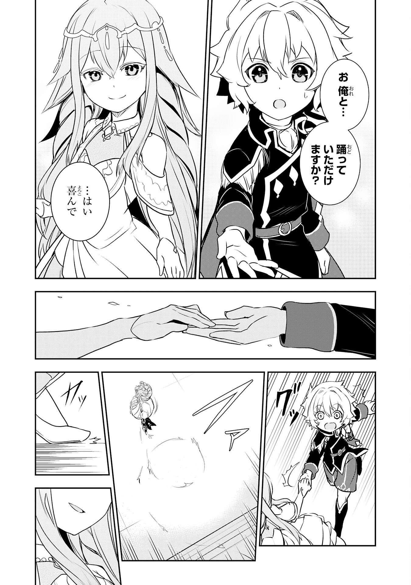 FUUN KARA NO SAIKYOU OTOKO - raw - Chapter 21 - https://jpdd.ccdd.to/JPDD/fuunkaranosaikyouotoko/246166/1zpupl4d45s.jpg