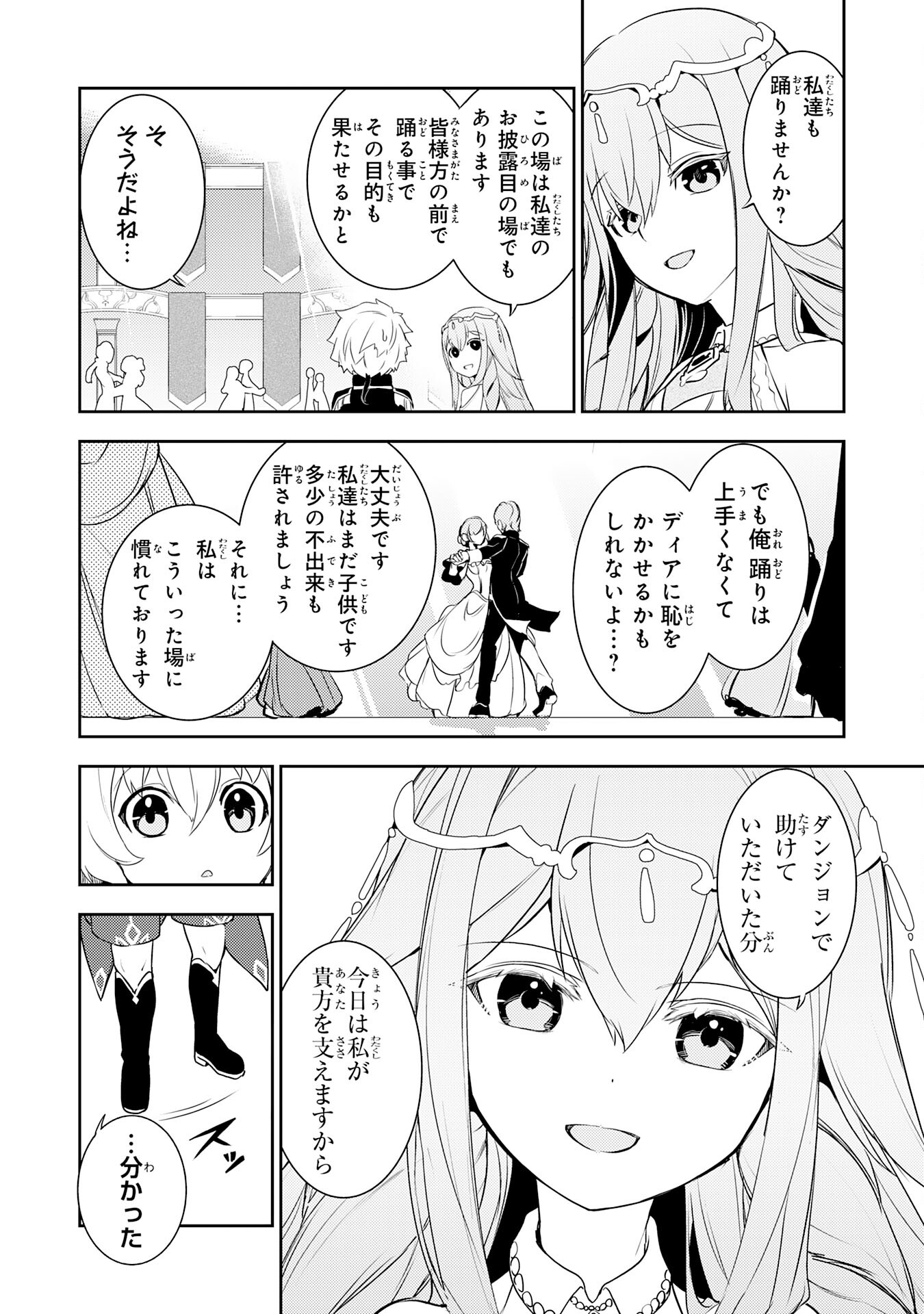 FUUN KARA NO SAIKYOU OTOKO - raw - Chapter 21 - https://jpdd.ccdd.to/JPDD/fuunkaranosaikyouotoko/246166/5psdmovzlsc.jpg