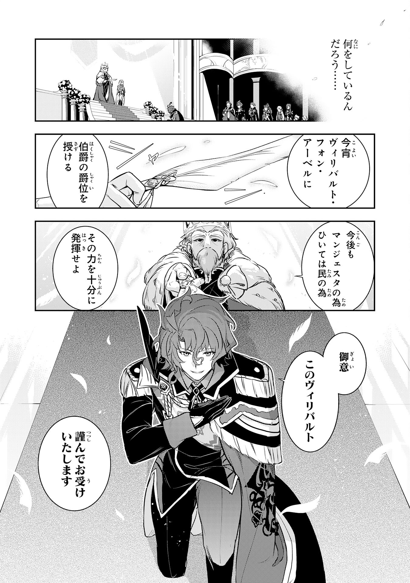 FUUN KARA NO SAIKYOU OTOKO - raw - Chapter 21 - https://jpdd.ccdd.to/JPDD/fuunkaranosaikyouotoko/246166/a25ni4nq52m.jpg