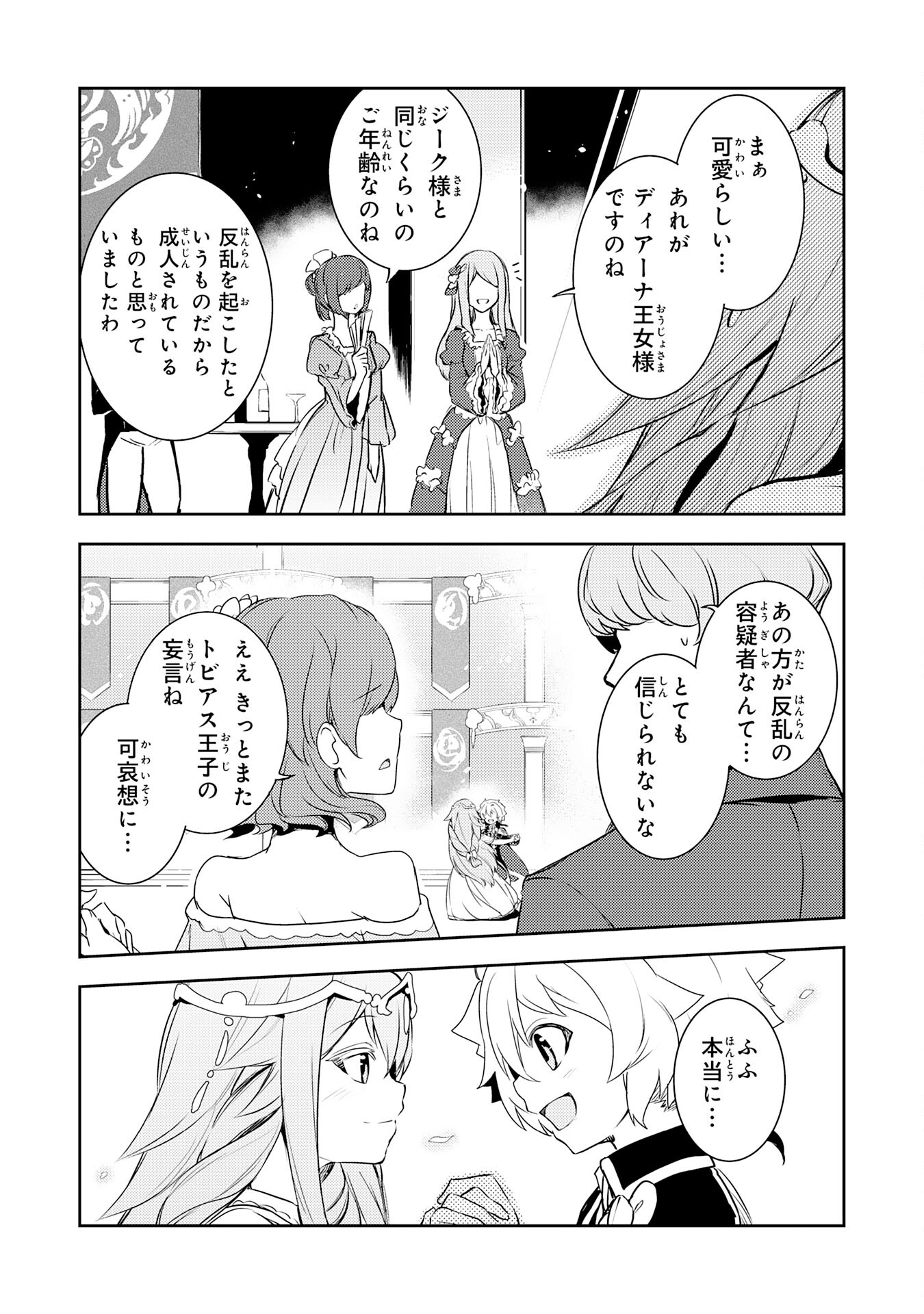 FUUN KARA NO SAIKYOU OTOKO - raw - Chapter 21 - https://jpdd.ccdd.to/JPDD/fuunkaranosaikyouotoko/246166/bke3lboyg5o.jpg