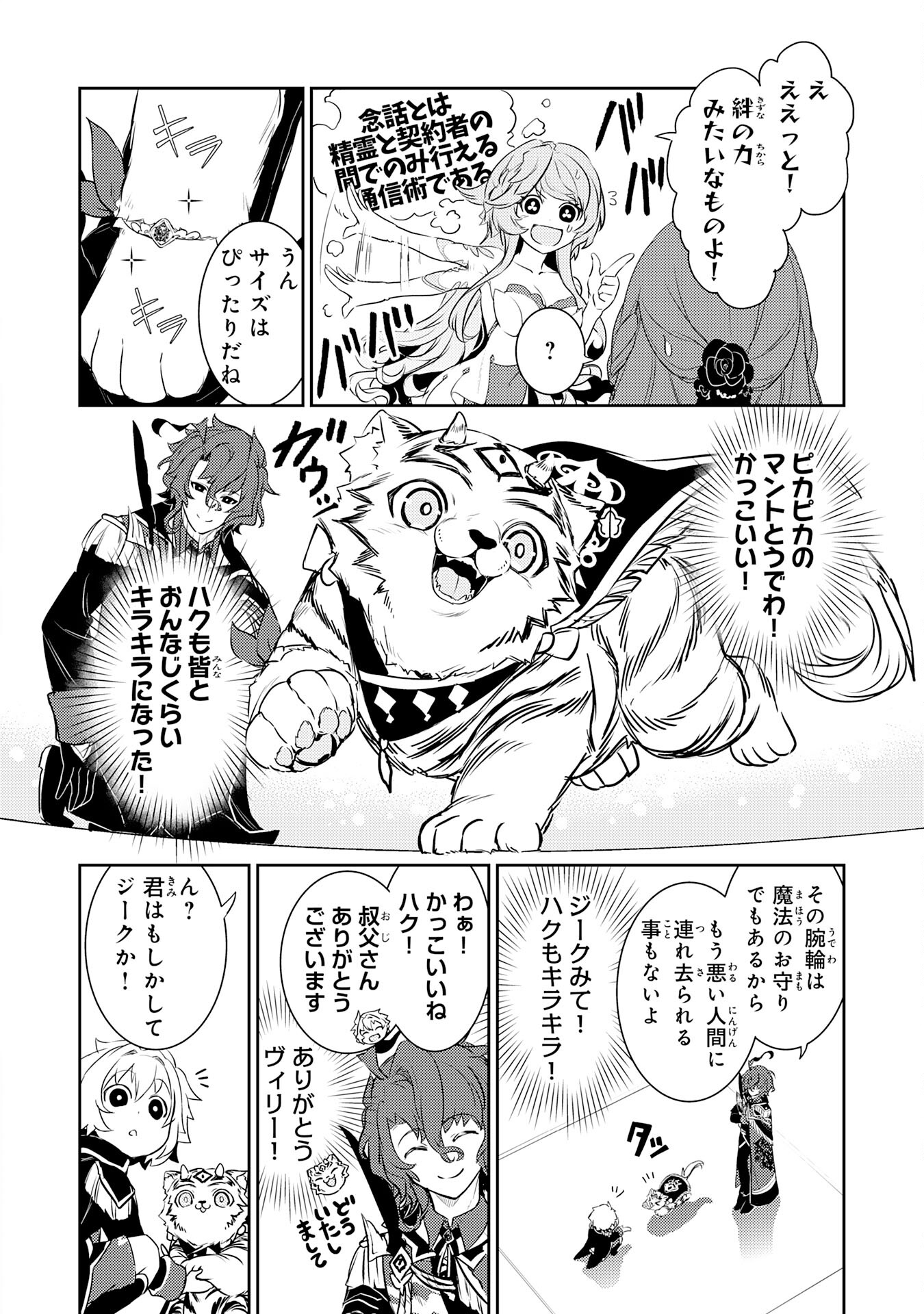 FUUN KARA NO SAIKYOU OTOKO - raw - Chapter 21 - https://jpdd.ccdd.to/JPDD/fuunkaranosaikyouotoko/246166/bqbomruyolq.jpg