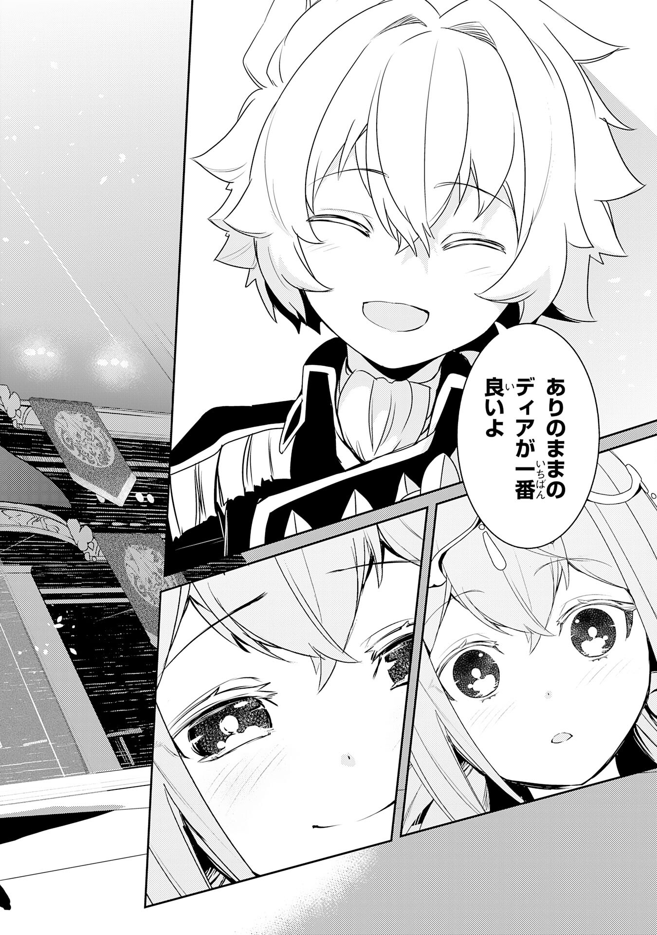 FUUN KARA NO SAIKYOU OTOKO - raw - Chapter 21 - https://jpdd.ccdd.to/JPDD/fuunkaranosaikyouotoko/246166/bz5h4ty0qi0.jpg
