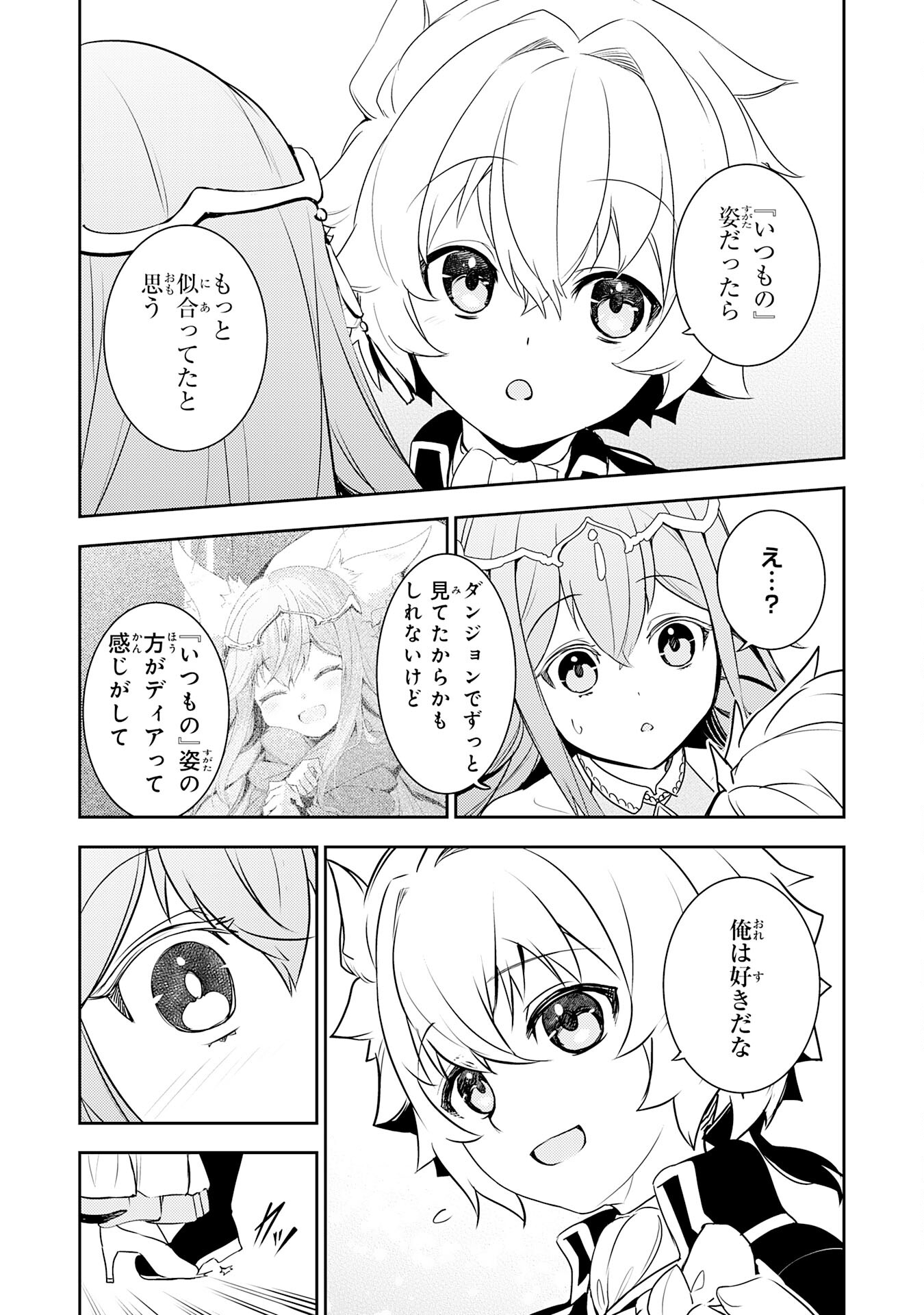 FUUN KARA NO SAIKYOU OTOKO - raw - Chapter 21 - https://jpdd.ccdd.to/JPDD/fuunkaranosaikyouotoko/246166/eehtfhvmcan.jpg