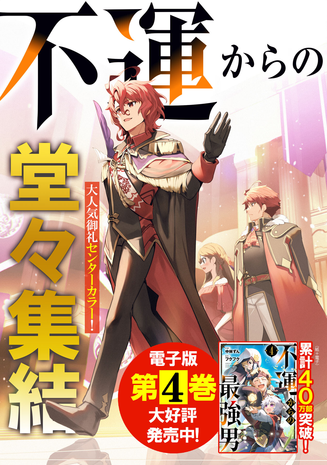 FUUN KARA NO SAIKYOU OTOKO - raw - Chapter 21 - https://jpdd.ccdd.to/JPDD/fuunkaranosaikyouotoko/246166/ha4ffog3pmj.jpg