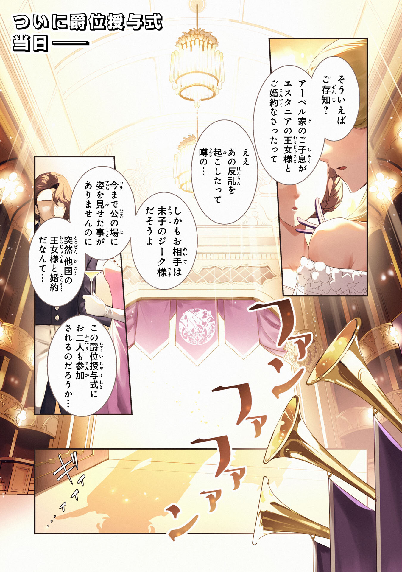 FUUN KARA NO SAIKYOU OTOKO - raw - Chapter 21 - https://jpdd.ccdd.to/JPDD/fuunkaranosaikyouotoko/246166/iiiz3uhq0re.jpg