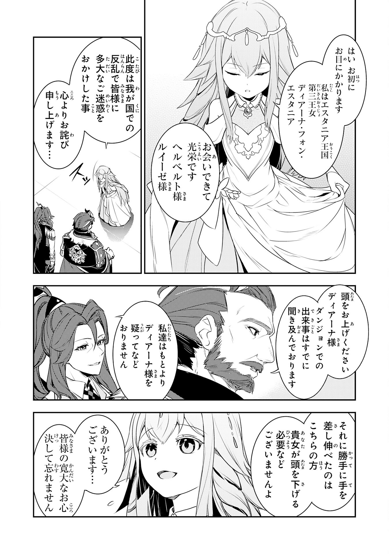 FUUN KARA NO SAIKYOU OTOKO - raw - Chapter 21 - https://jpdd.ccdd.to/JPDD/fuunkaranosaikyouotoko/246166/jlvii0xl45c.jpg