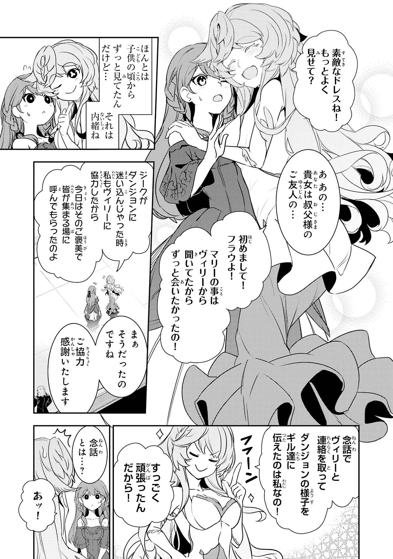 FUUN KARA NO SAIKYOU OTOKO - raw - Chapter 21 - https://jpdd.ccdd.to/JPDD/fuunkaranosaikyouotoko/246166/jmd1ypclmfn.jpg