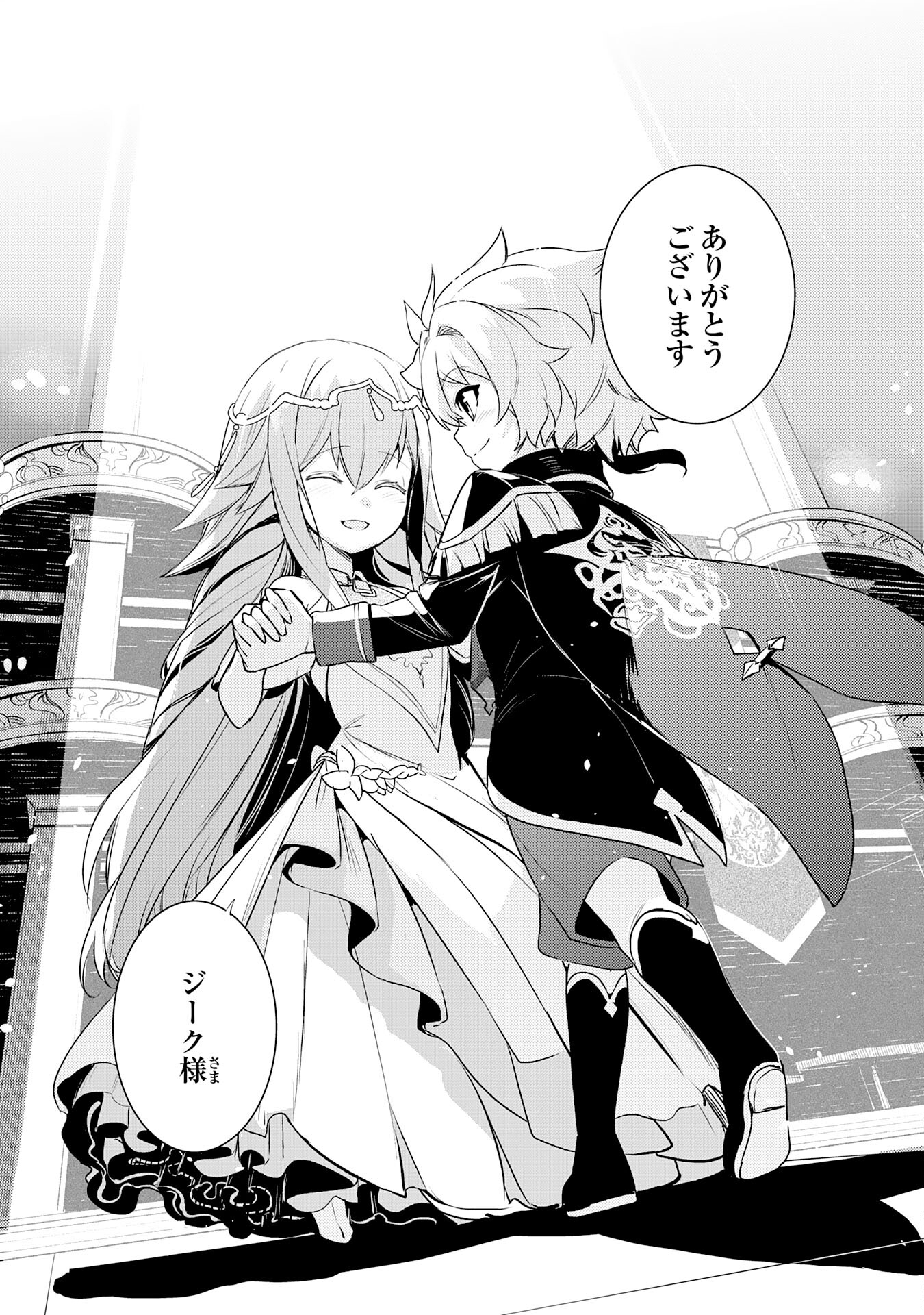 FUUN KARA NO SAIKYOU OTOKO - raw - Chapter 21 - https://jpdd.ccdd.to/JPDD/fuunkaranosaikyouotoko/246166/jtidsk2xyfc.jpg