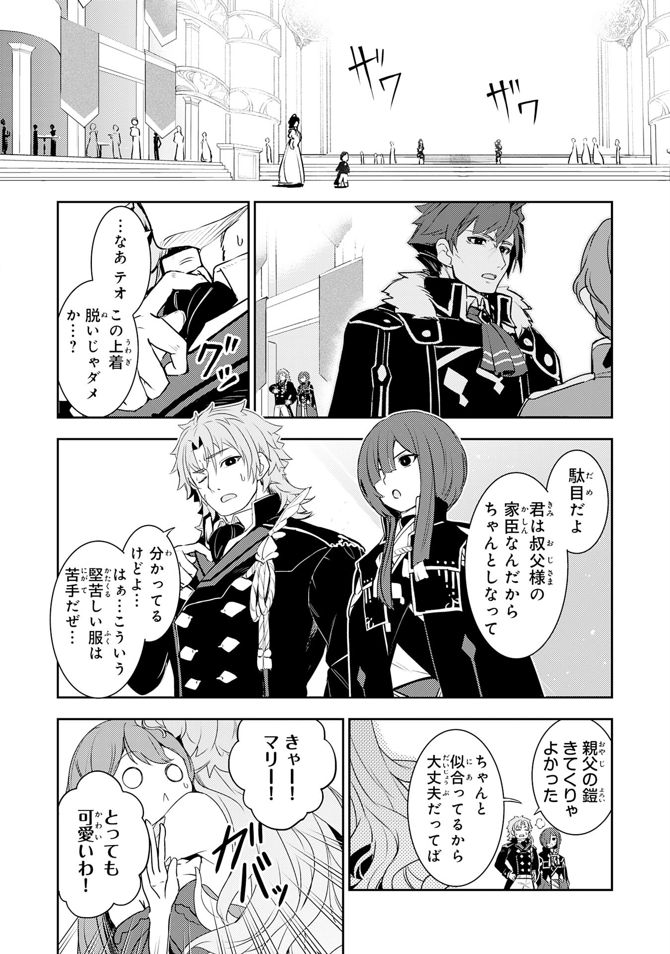 FUUN KARA NO SAIKYOU OTOKO - raw - Chapter 21 - https://jpdd.ccdd.to/JPDD/fuunkaranosaikyouotoko/246166/k5w55oj4vtl.jpg