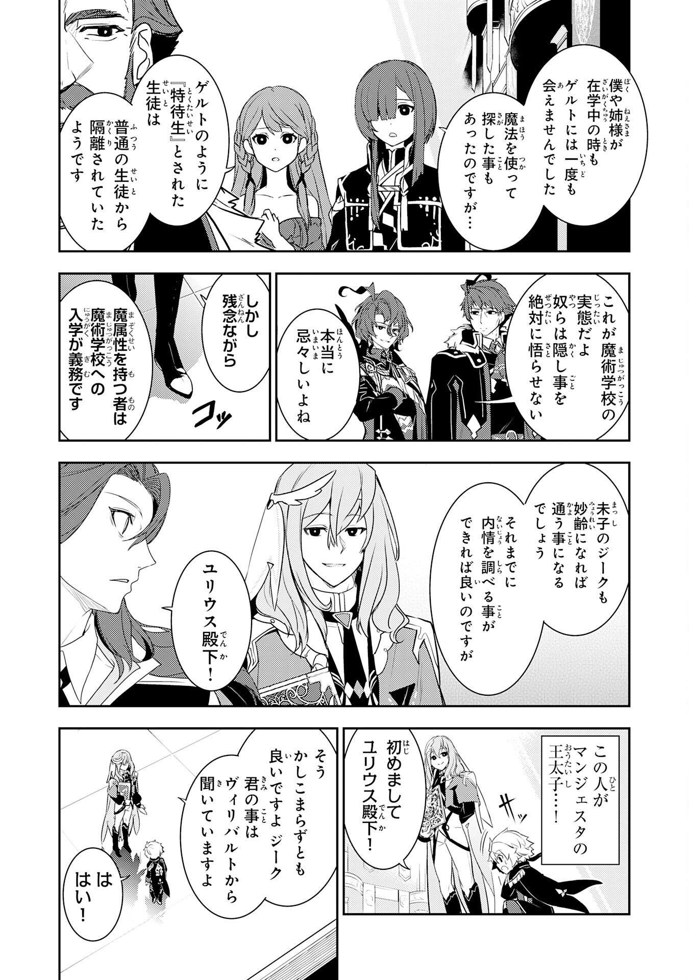 FUUN KARA NO SAIKYOU OTOKO - raw - Chapter 21 - https://jpdd.ccdd.to/JPDD/fuunkaranosaikyouotoko/246166/mf0vykc0jml.jpg