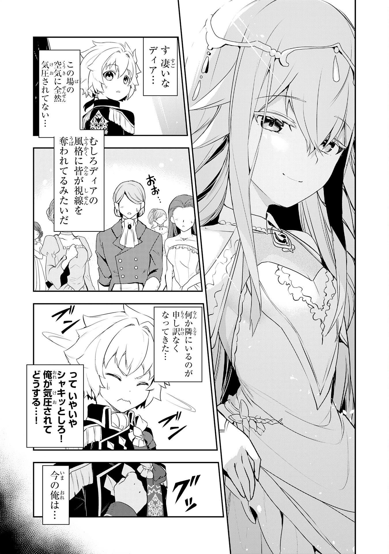 FUUN KARA NO SAIKYOU OTOKO - raw - Chapter 21 - https://jpdd.ccdd.to/JPDD/fuunkaranosaikyouotoko/246166/msz3y2wglea.jpg