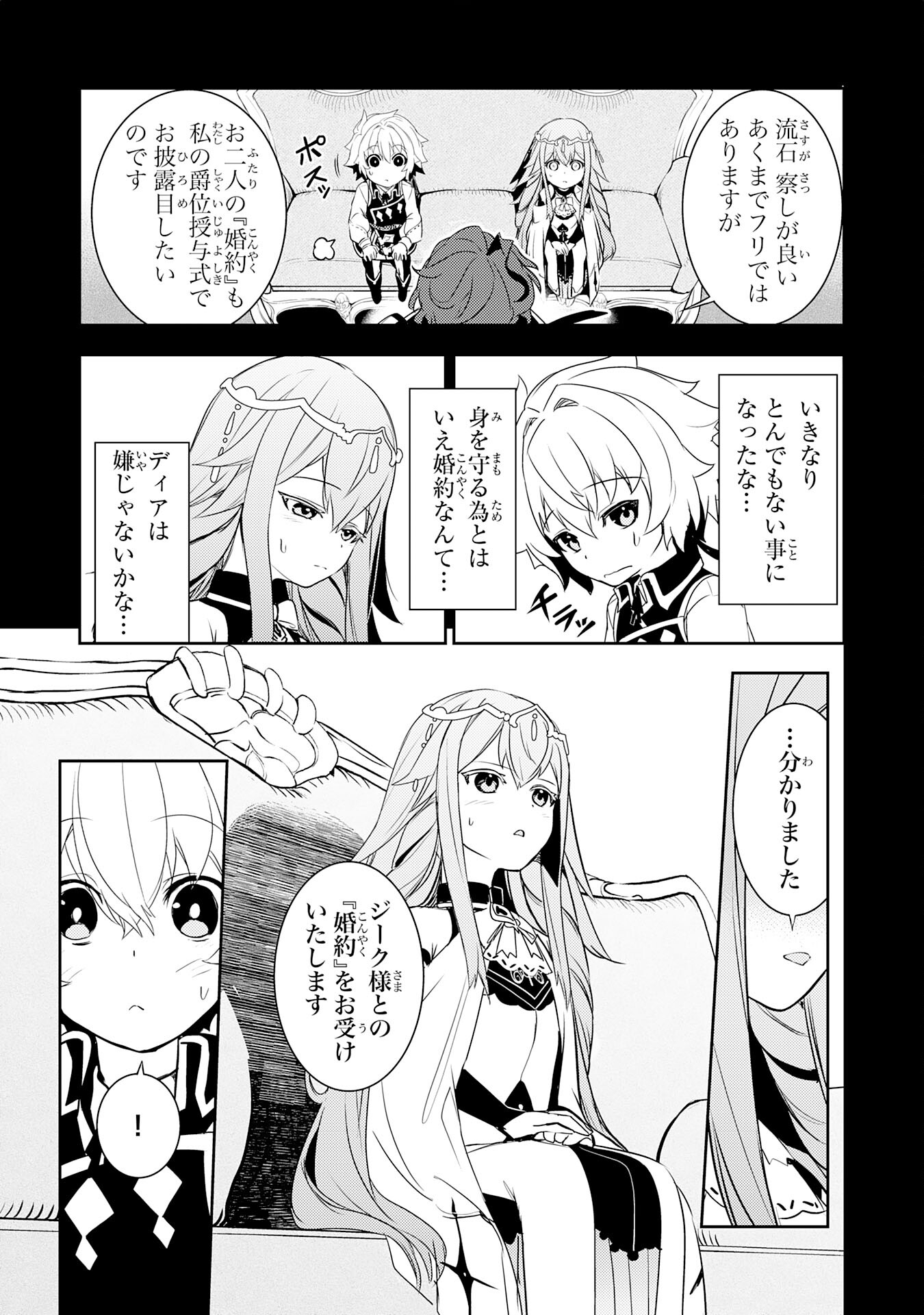 FUUN KARA NO SAIKYOU OTOKO - raw - Chapter 21 - https://jpdd.ccdd.to/JPDD/fuunkaranosaikyouotoko/246166/nfwzcazxacr.jpg