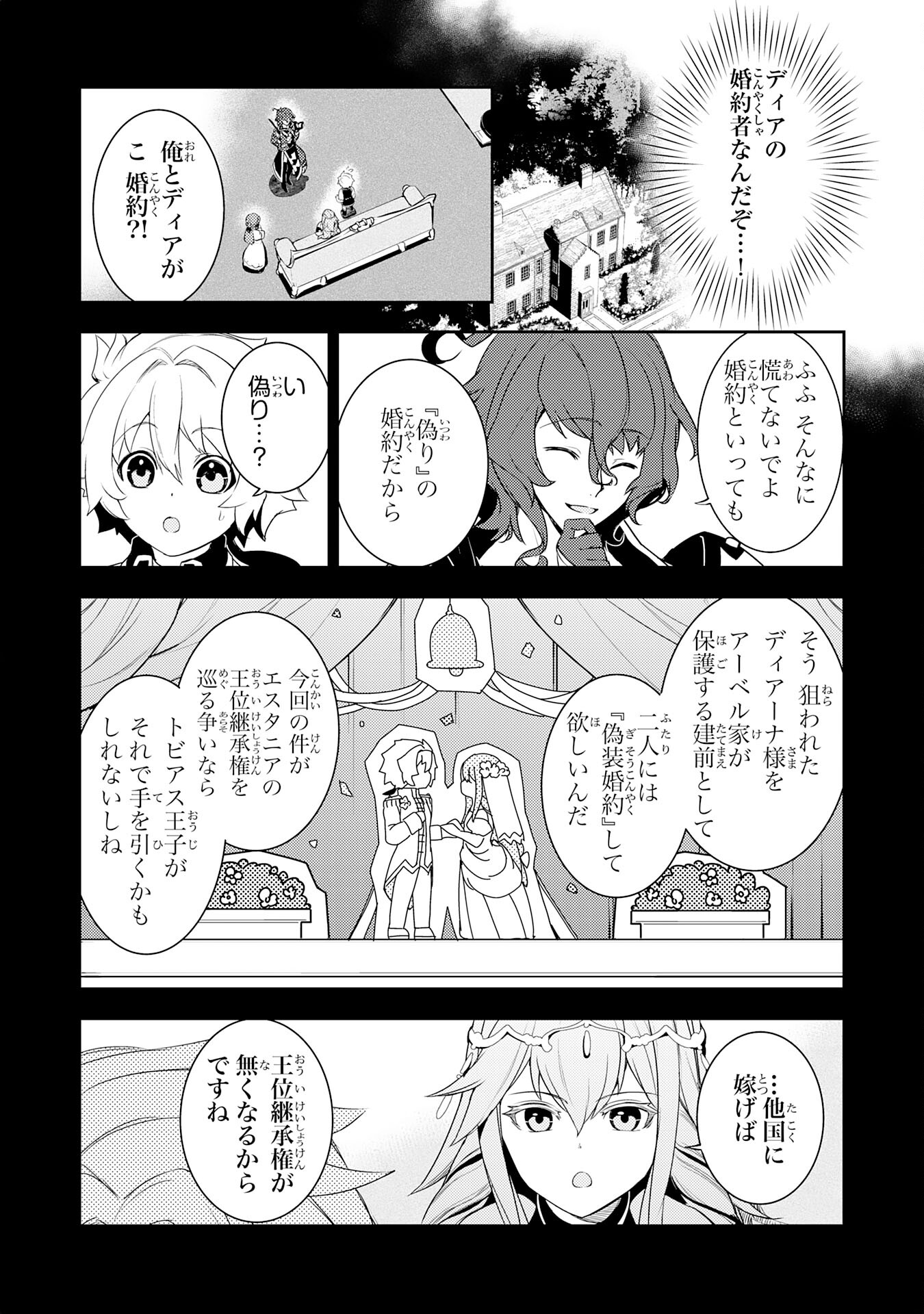 FUUN KARA NO SAIKYOU OTOKO - raw - Chapter 21 - https://jpdd.ccdd.to/JPDD/fuunkaranosaikyouotoko/246166/nobediselqz.jpg